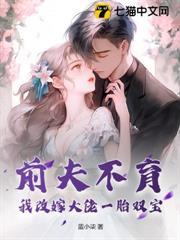 八零離婚夜，一吻封緘偏執前夫