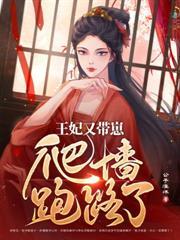 將軍獨寵外室？主母風光出府嫁權臣