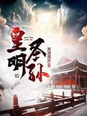 我的爺爺朱元璋