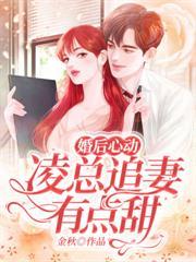 二婚夜，哄她上癮