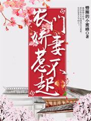 農門嬌妻惹不起