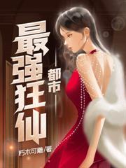 蓋世狂徒