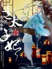 這太子妃不當也罷