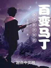 從火影開始的百變馬丁