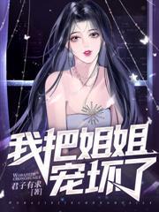 師尊給的太多，弟子個個是狠人