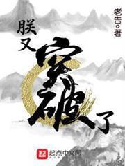 朕又突破了