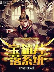 寶箱掉落系統