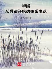 我在娛樂圈太過搶手