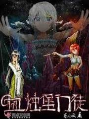 血燭堡門徒
