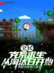 全民：克系求生，從淘汰日開始