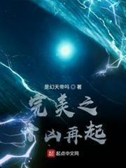 完美之十凶再起 完美之十凶再起