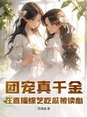 穿書，撩他上癮！