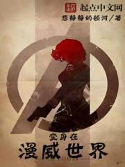 變身在漫威世界