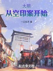 大明隱相