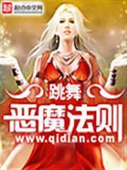 惡魔法則