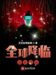 全球降臨：百倍獎勵