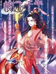 死神之千年時光