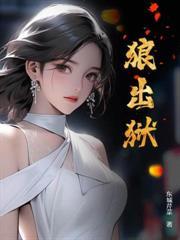 扶搖上青天