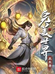 無敵推演，從凡人開始武道登頂