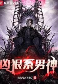 兇狠系男神