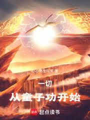 一切從童子功開始