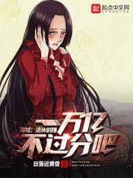 海賊：退休前賺一萬億不過分吧！