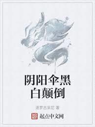 開局召喚西廠廠花