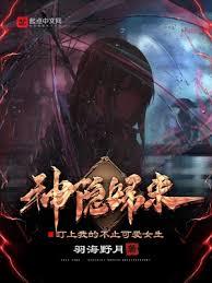 京都神隱戀愛物語