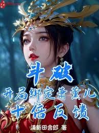 證道超脫從遮天開始