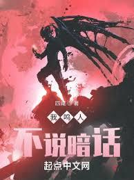 我鳴人不說暗話 我鳴人不說暗話