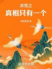 洪荒羲皇