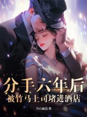 都拿下首富了，誰還伺候渣前夫啊！