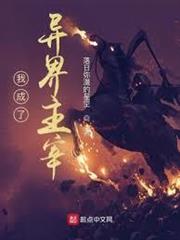 這個巫師只想帶學生