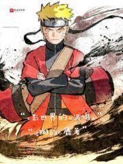 火影：我鳴人不想努力了