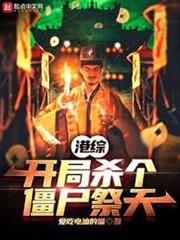 在漫威扮演如來，鎮押滅霸五百年