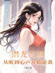 穿越結束，我被九個女帝堵家門