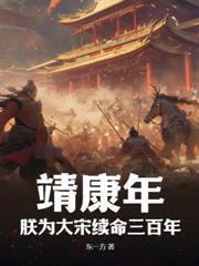 大明：家父朱元璋，我當逍遙王不過分吧？