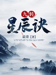 娶妻無敵，娘子築基我成帝！