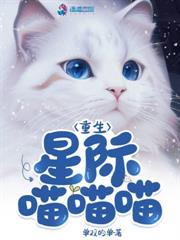 小雌性是萬人迷，養了一窩毛絨絨