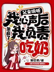 她被活活燒死後，全家後悔了