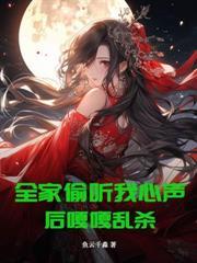 七零換親當後媽，冷麵硬漢夜夜都回家
