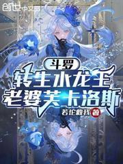 斗羅V：反史復武，重鑄武魂殿榮光！