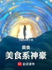 創業系神豪：我要供養百萬員工！