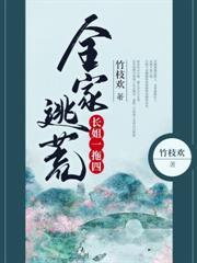 流放退婚後，她名動天下