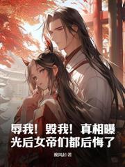 饑荒年，我以現代物資締造古代盛世王朝