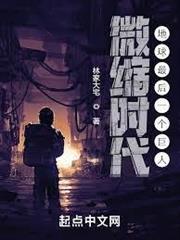 直播縮小百萬倍：這真不是特效！