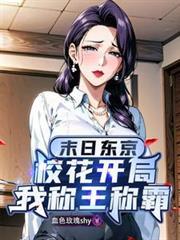 血色玫瑰shy的第一本書