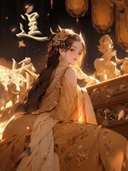 逞嬌