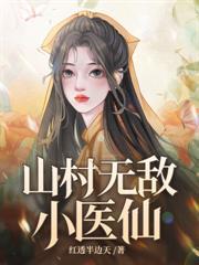 警報！真龍出獄！