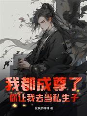 陛下，駙馬造反了！